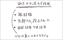 デザイン案の書き方 手書き