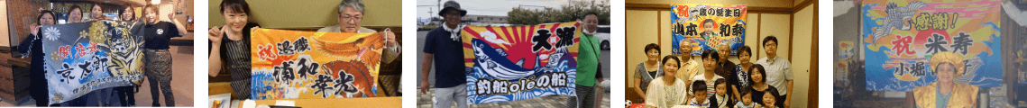 大漁旗:製作実例