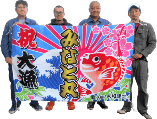 大漁旗:製作実例01