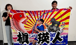 オリジナル大漁旗制作実例 たて1400mm×よこ2100mm(ツイル)